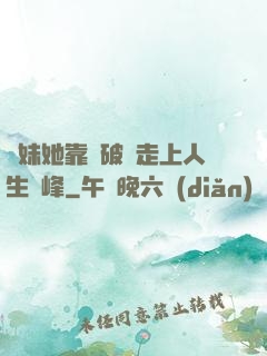 師妹她靠撿破爛走上人生巔峰