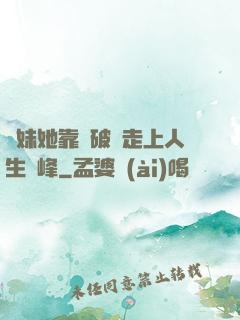 師妹她靠撿破爛走上人生巔峰