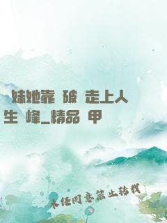 師妹她靠撿破爛走上人生巔峰