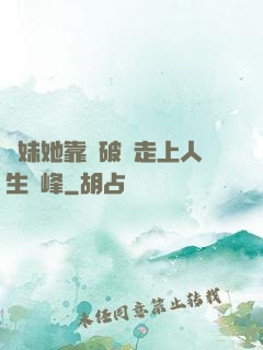 師妹她靠撿破爛走上人生巔峰