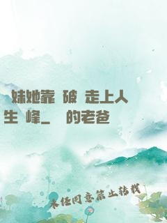 師妹她靠撿破爛走上人生巔峰