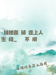 師妹她靠撿破爛走上人生巔峰