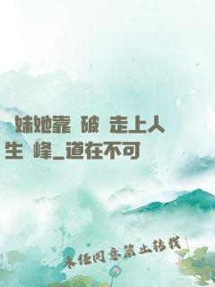師妹她靠撿破爛走上人生巔峰
