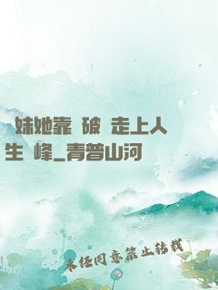 師妹她靠撿破爛走上人生巔峰