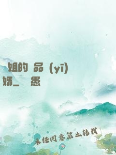 師姐的極品醫(yī)婿