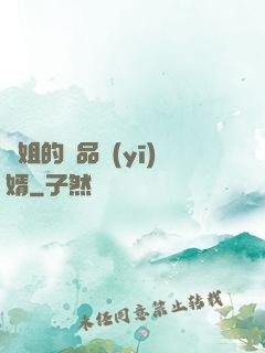 師姐的極品醫(yī)婿