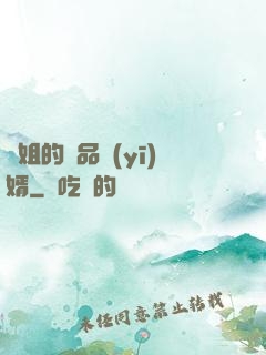 師姐的極品醫(yī)婿