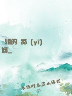 師姐的極品醫(yī)婿