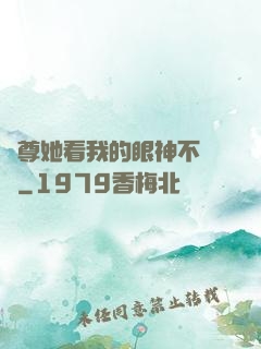 師尊她看我的眼神不對勁