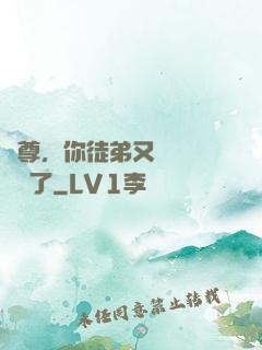 師尊，你徒弟又雙叒叕闖禍了