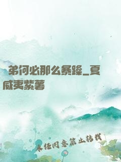 師弟何必那么暴躁
