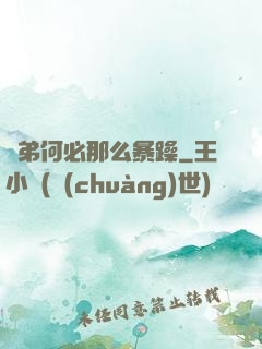 師弟何必那么暴躁
