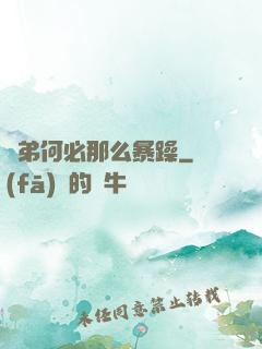師弟何必那么暴躁