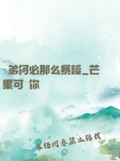 師弟何必那么暴躁