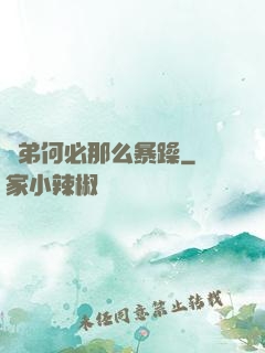 師弟何必那么暴躁