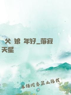 師父師娘過年好