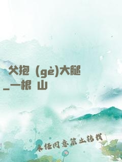 師父抱個(gè)大腿