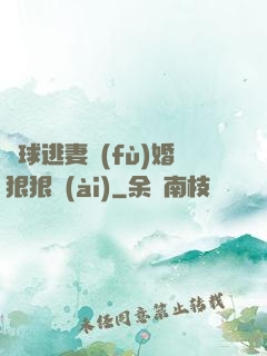 帶球逃妻復(fù)婚狠狠愛(ài)