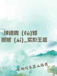 帶球逃妻復(fù)婚狠狠愛(ài)