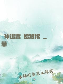 帶球逃妻復婚狠狠愛
