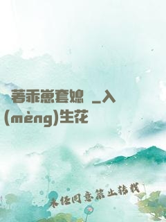 帶著乖崽套媳婦