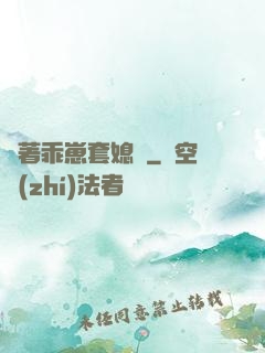 帶著乖崽套媳婦