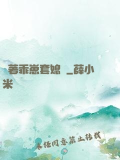 帶著乖崽套媳婦