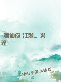 帶著仙府闖江湖
