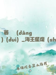 帶著倉庫當(dāng)隊(duì)長