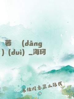 帶著倉庫當(dāng)隊(duì)長