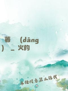 帶著倉庫當(dāng)隊長