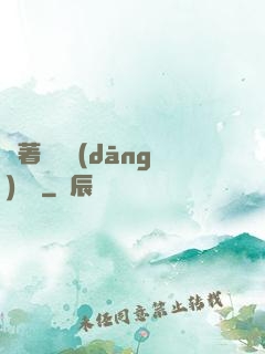 帶著倉庫當(dāng)隊長