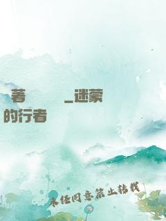 帶著倉庫當隊長