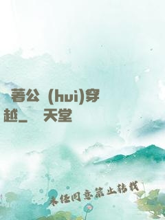 帶著公會(huì)穿越