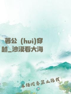 帶著公會(huì)穿越