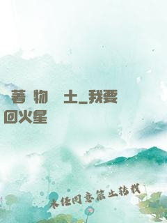 帶著動物闖廢土