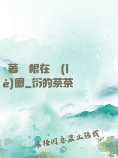 帶著寫輪眼在娛樂(lè)圈