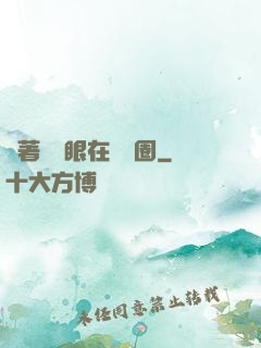 帶著寫輪眼在娛樂圈