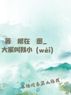 帶著寫輪眼在娛樂圈