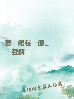 帶著寫輪眼在娛樂圈