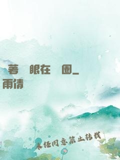 帶著寫輪眼在娛樂圈