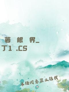 帶著寫輪眼闖異界