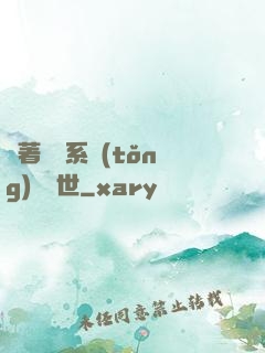 帶著寵獸系統(tǒng)闖異世
