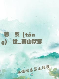帶著寵獸系統(tǒng)闖異世