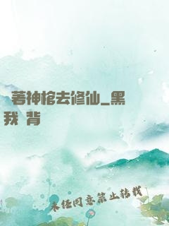帶著神棺去修仙