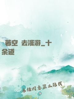 帶著空間去漫游