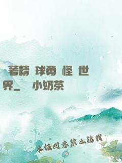 帶著精靈球勇闖怪獵世界