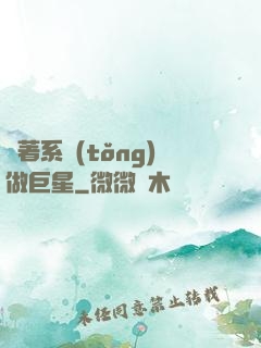 帶著系統(tǒng)做巨星