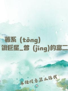 帶著系統(tǒng)做巨星