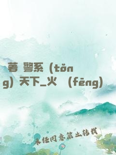帶著紅警系統(tǒng)闖天下